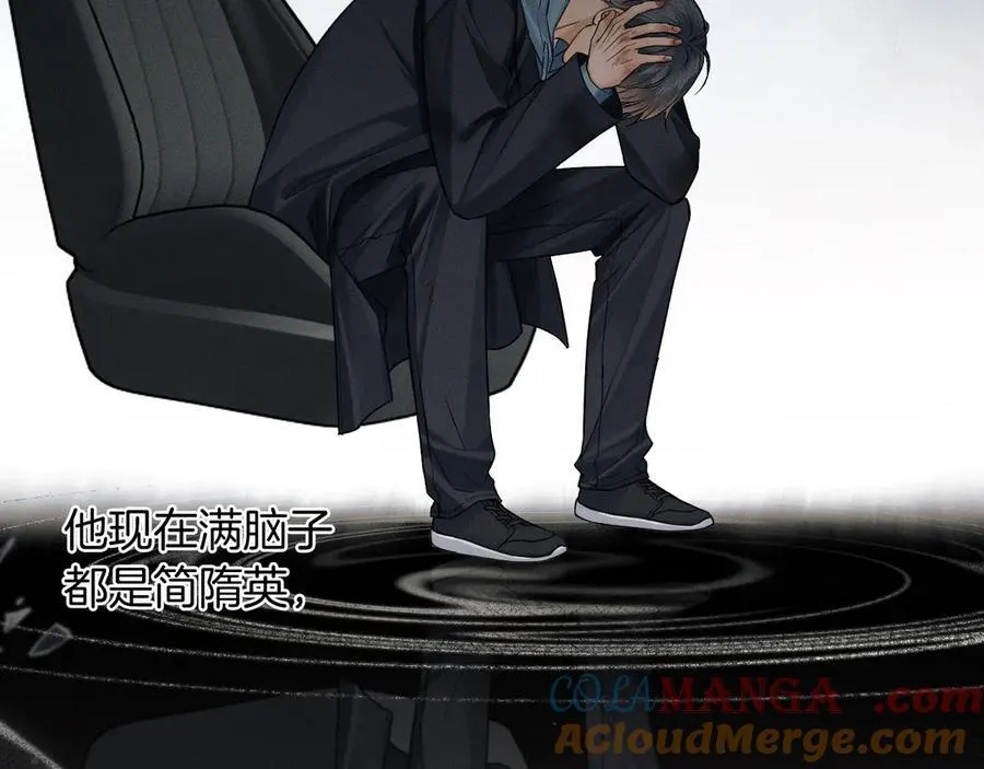 你却爱着一个他~漫画,第105话 出去玩儿吧1图