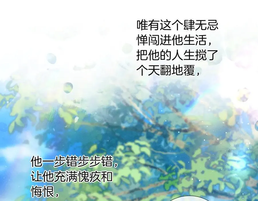 你却爱着一个他~漫画,第105话 出去玩儿吧4图