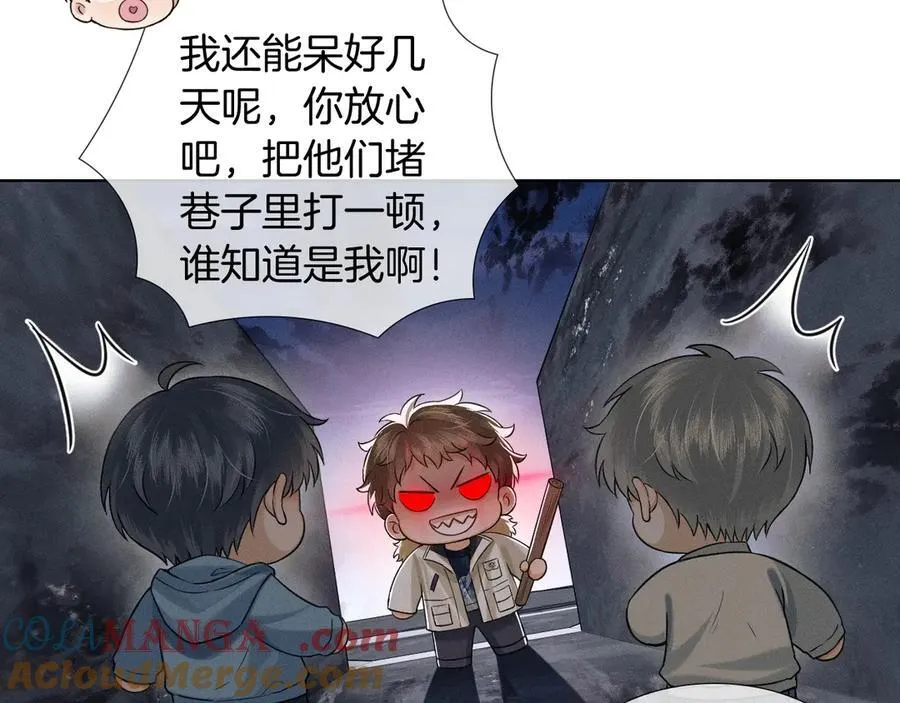 你却爱着一个他~漫画,第105话 出去玩儿吧1图