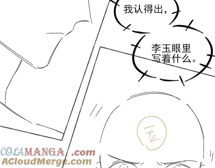 你却爱着一个他~漫画,第105话 出去玩儿吧5图