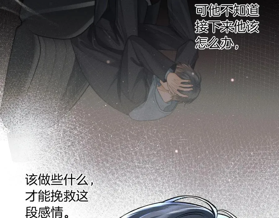 你却爱着一个他~漫画,第105话 出去玩儿吧2图