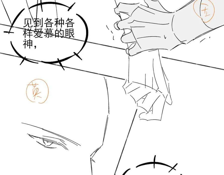 你却爱着一个他~漫画,第105话 出去玩儿吧4图