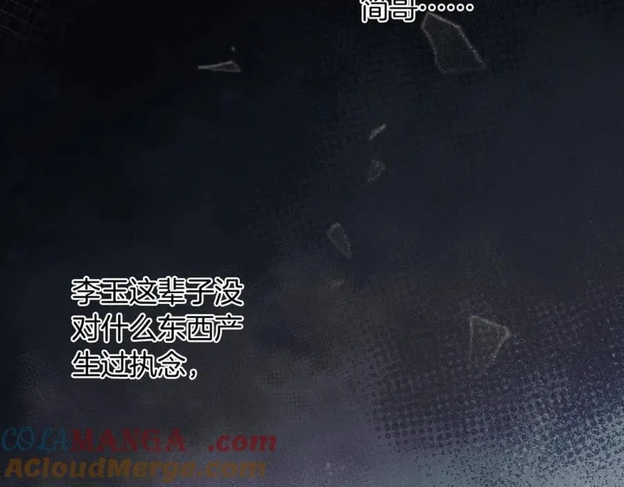 你却爱着一个他~漫画,第105话 出去玩儿吧1图