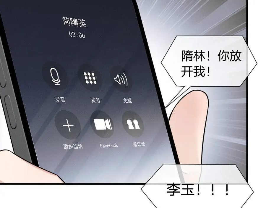 你却爱着一个他~漫画,第105话 出去玩儿吧2图