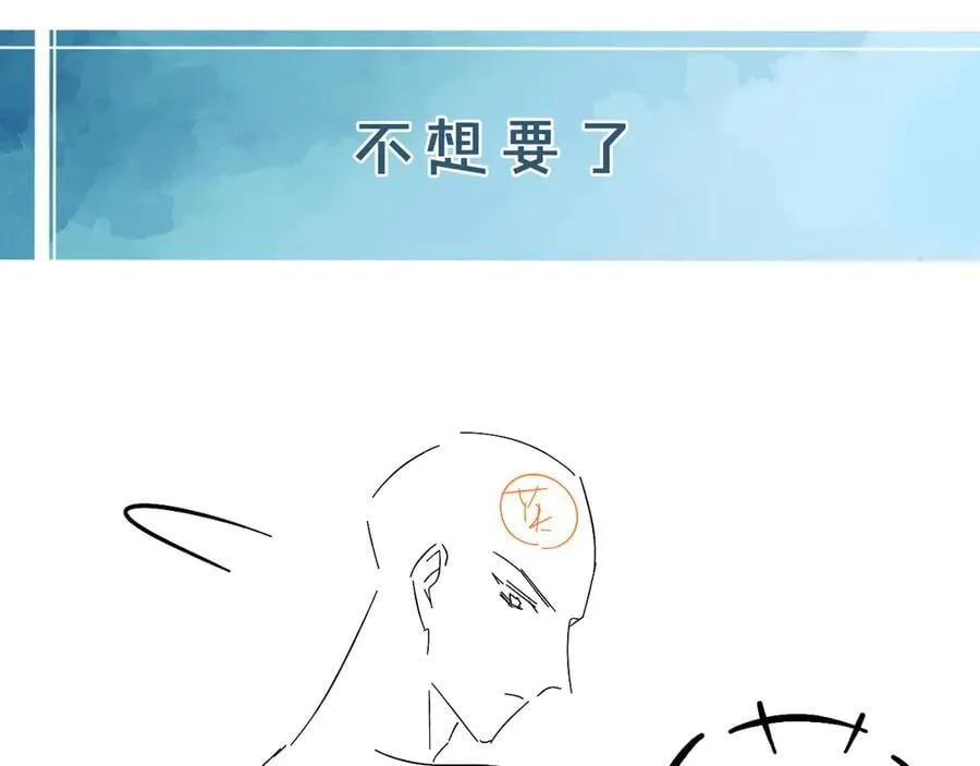 你却爱着一个他~漫画,第105话 出去玩儿吧2图