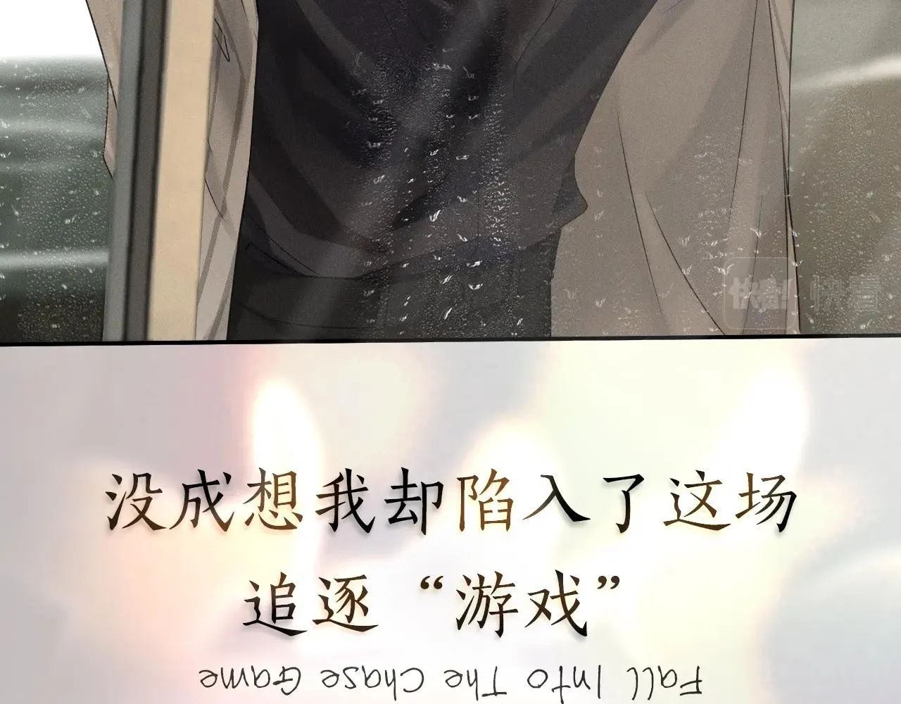 你却爱着一个他~漫画,序章 188新成员入驻！3图