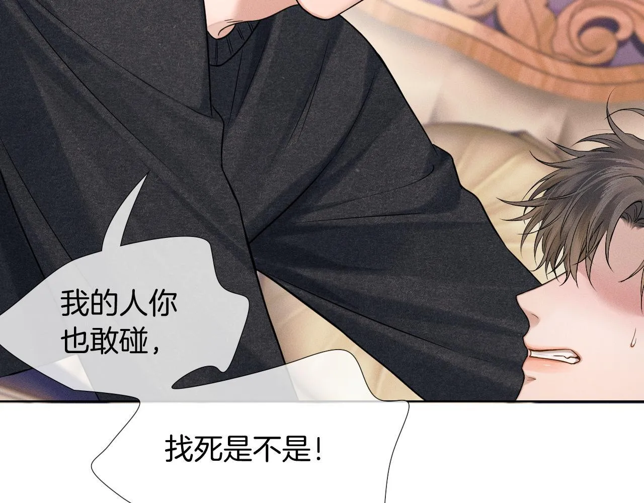 你却爱着一个他~漫画,第88话  我的人你也敢碰？！2图