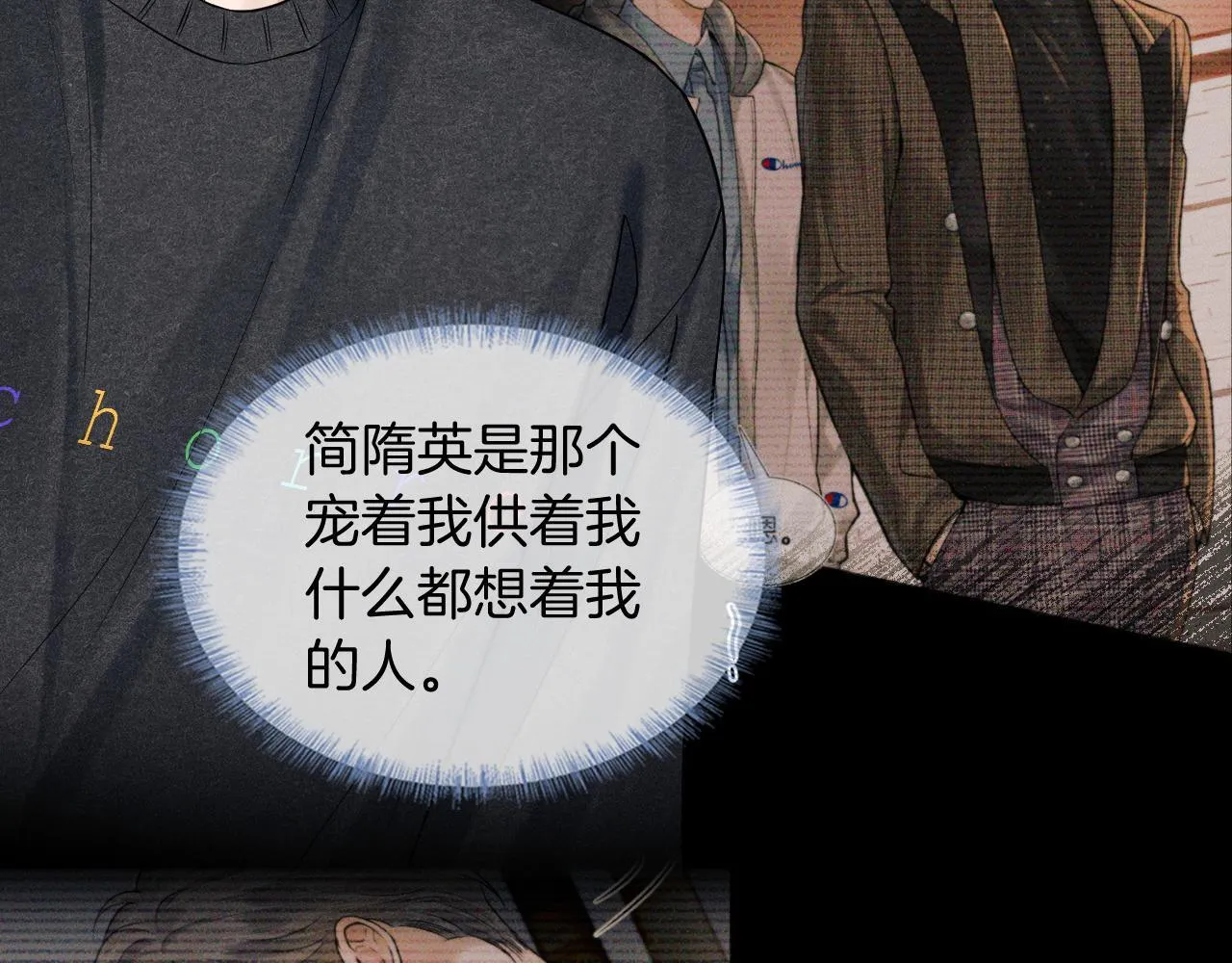 你却爱着一个他~漫画,第88话  我的人你也敢碰？！3图