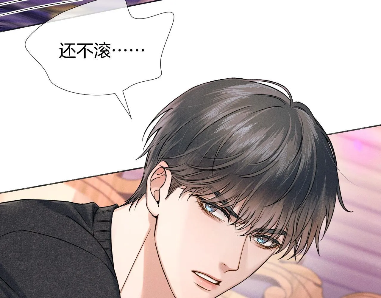 你却爱着一个他~漫画,第88话  我的人你也敢碰？！1图