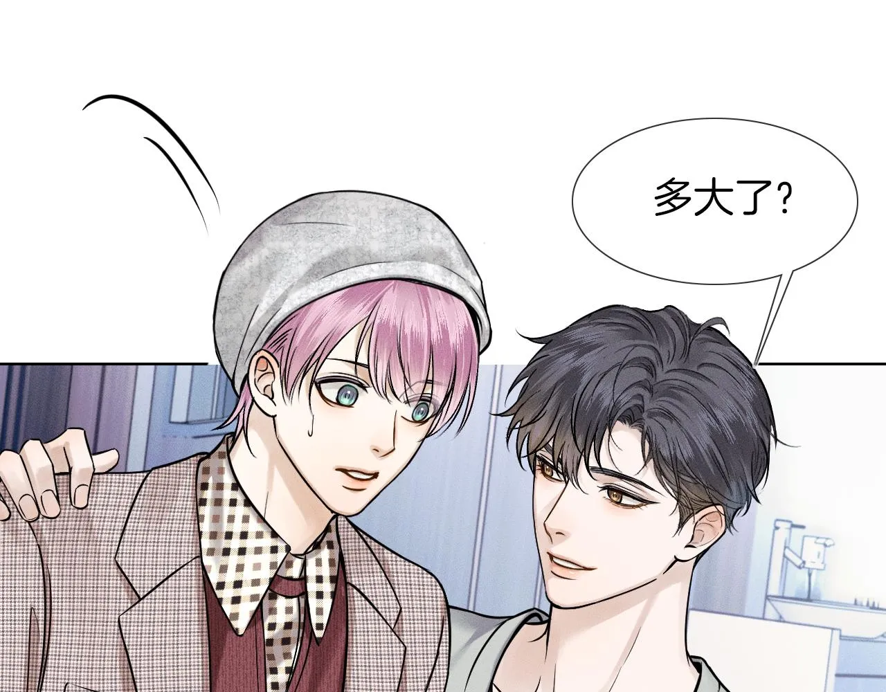 你却爱着一个他~漫画,第50话 越是得不到就越想要1图