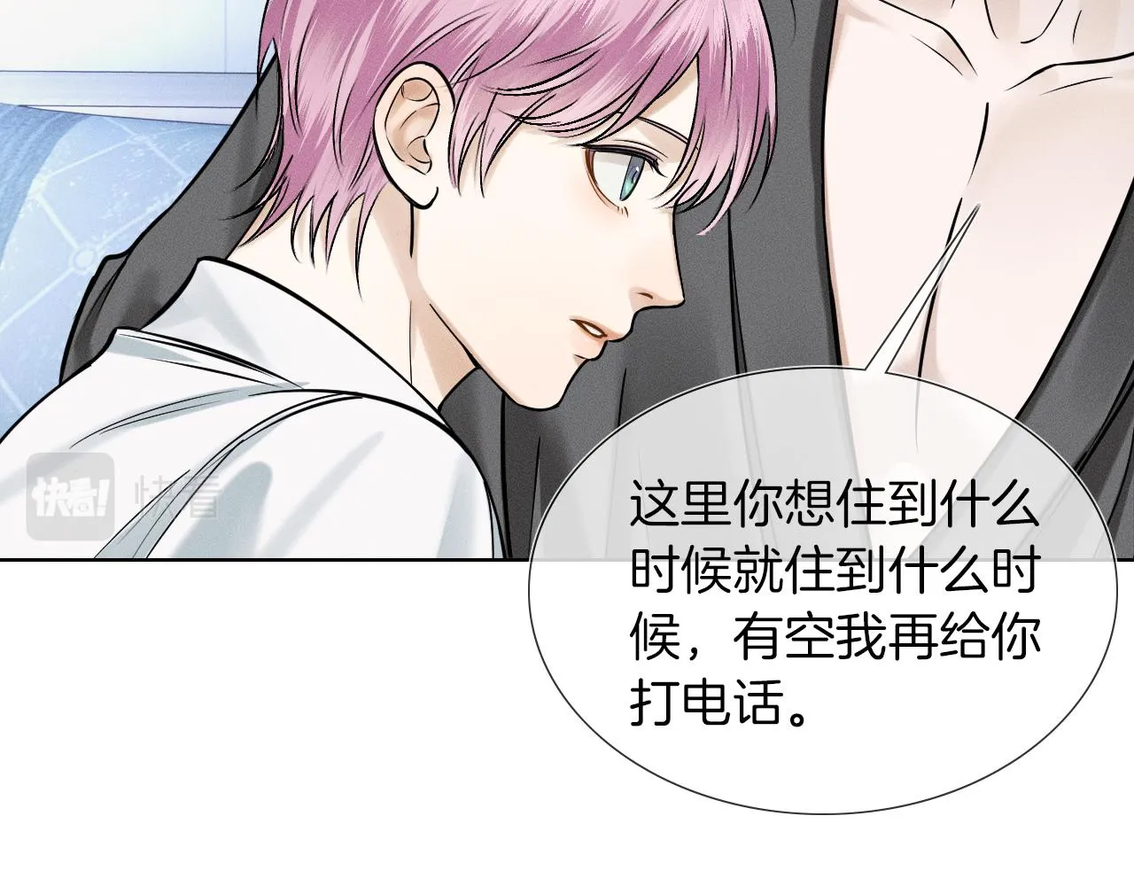 你却爱着一个他~漫画,第50话 越是得不到就越想要4图