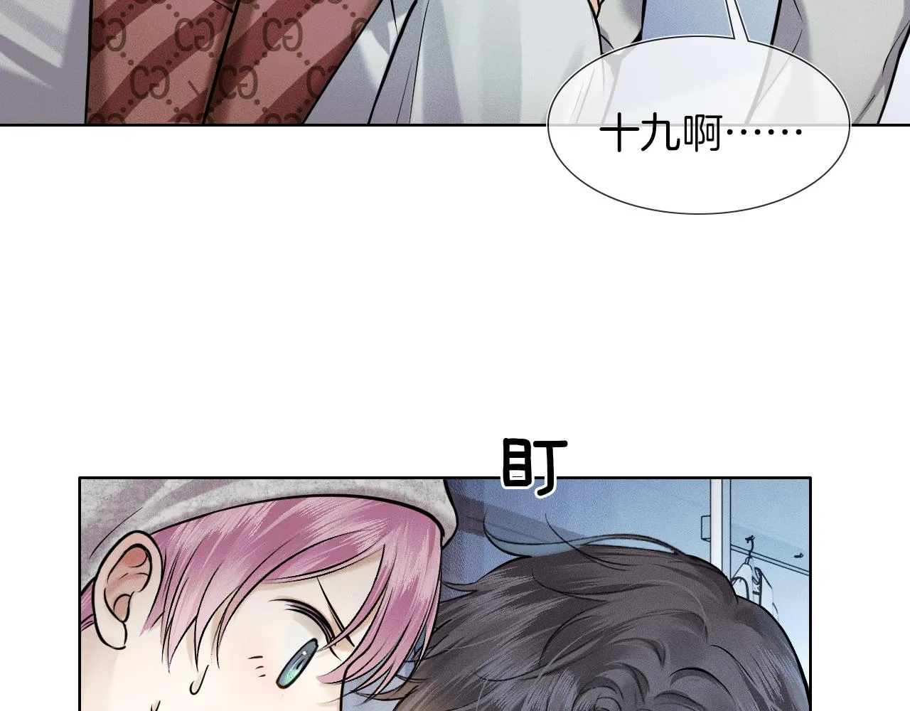 你却爱着一个他~漫画,第50话 越是得不到就越想要3图