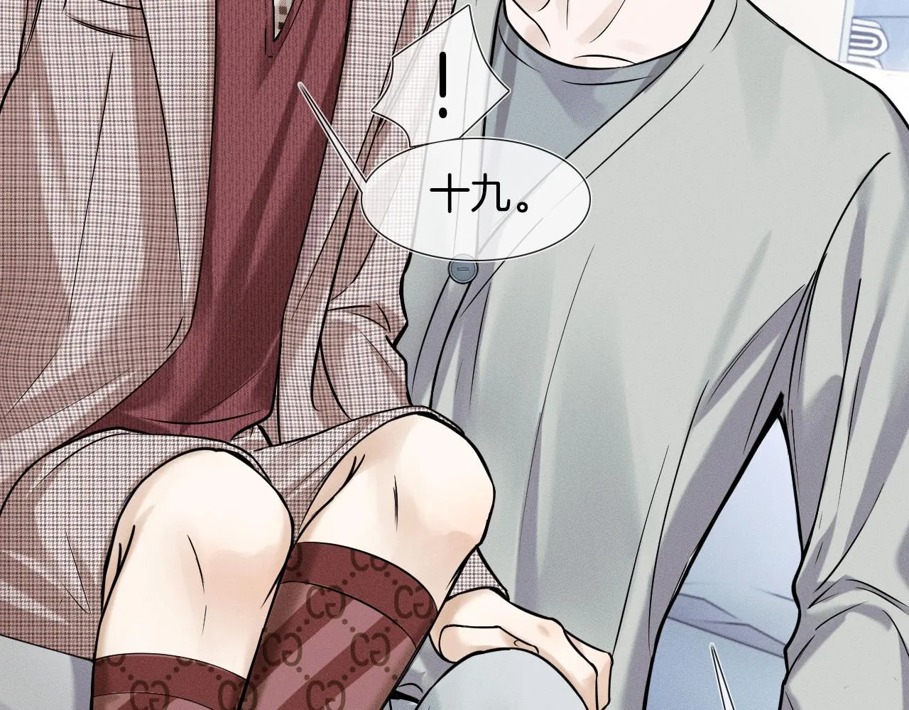 你却爱着一个他~漫画,第50话 越是得不到就越想要2图