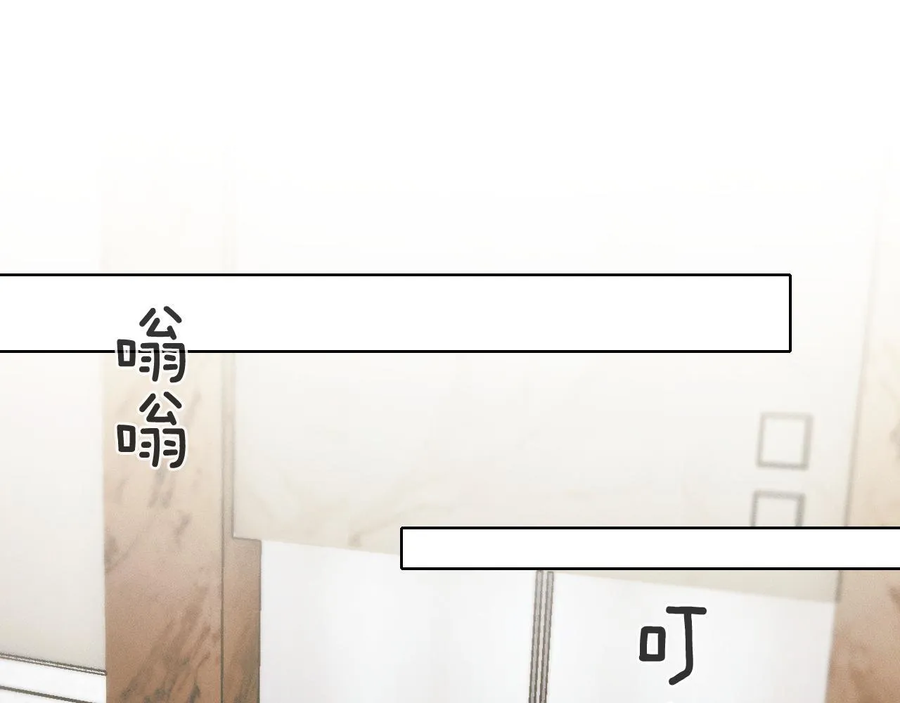 你却爱着一个他~漫画,第90话 一个人的圣诞节1图