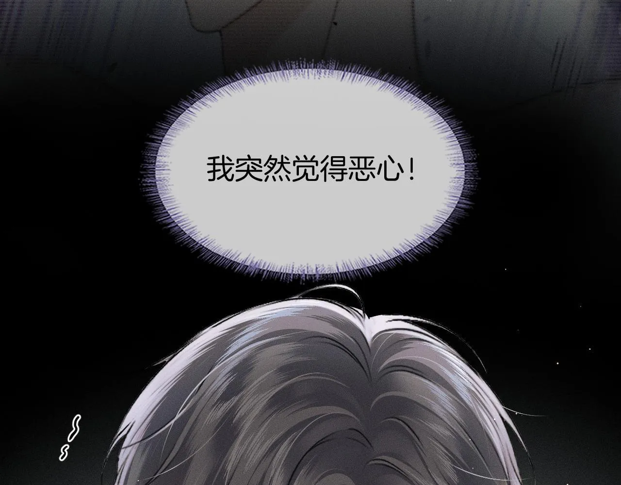 你却爱着一个他~漫画,第90话 一个人的圣诞节1图