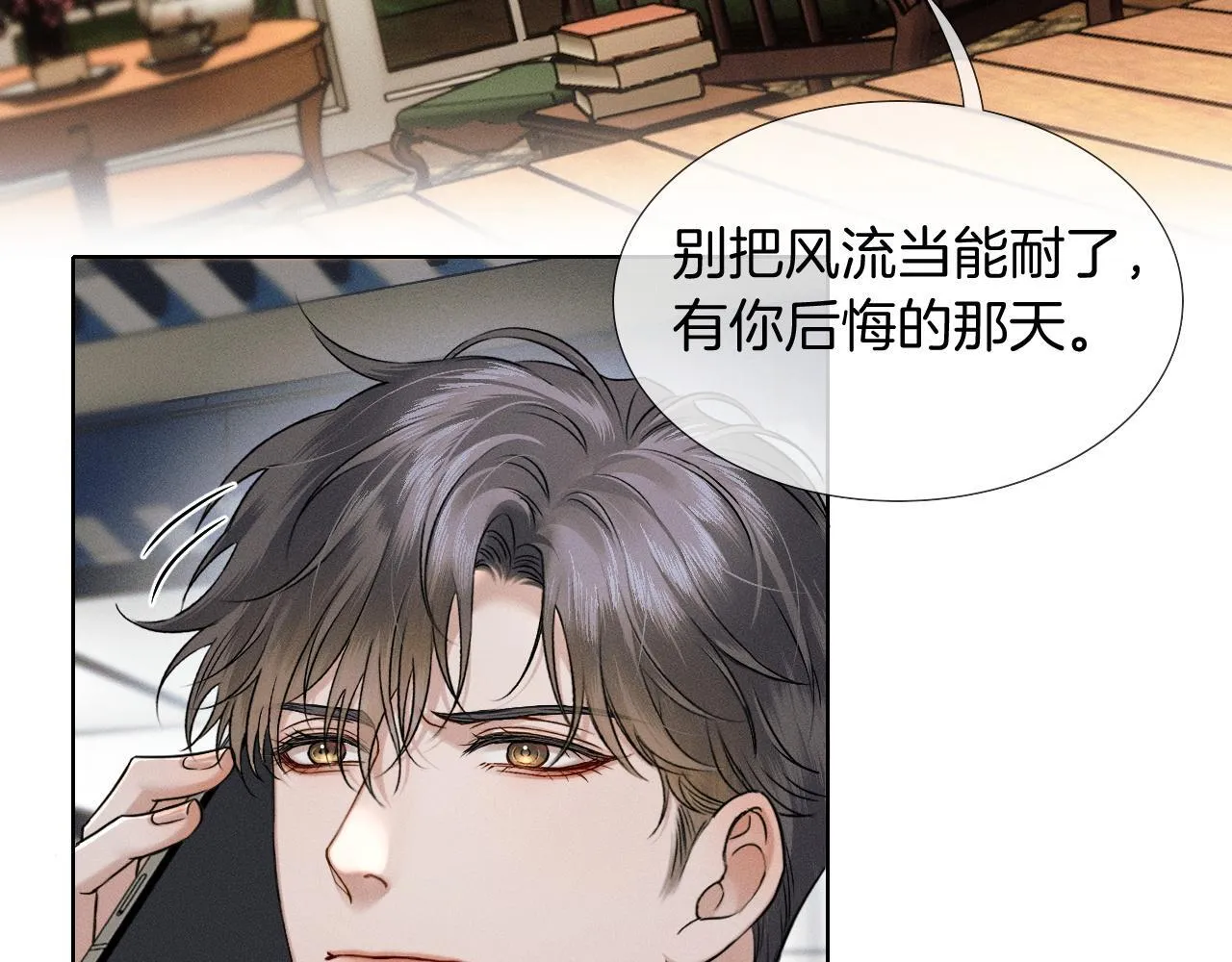 你却爱着一个他~漫画,第90话 一个人的圣诞节3图