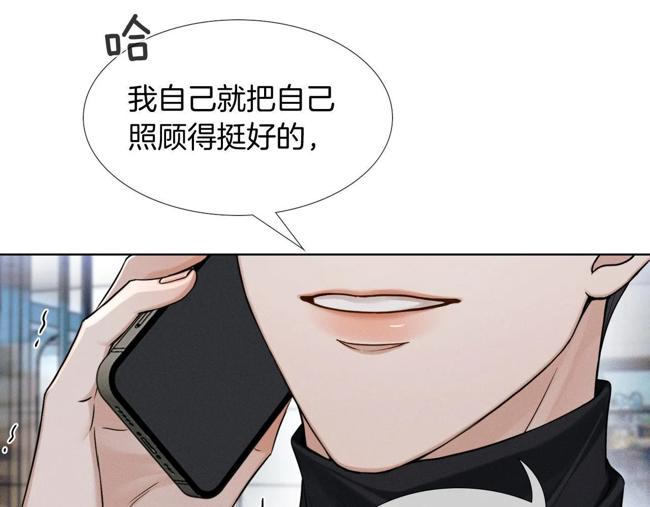 你却爱着一个他~漫画,第90话 一个人的圣诞节5图