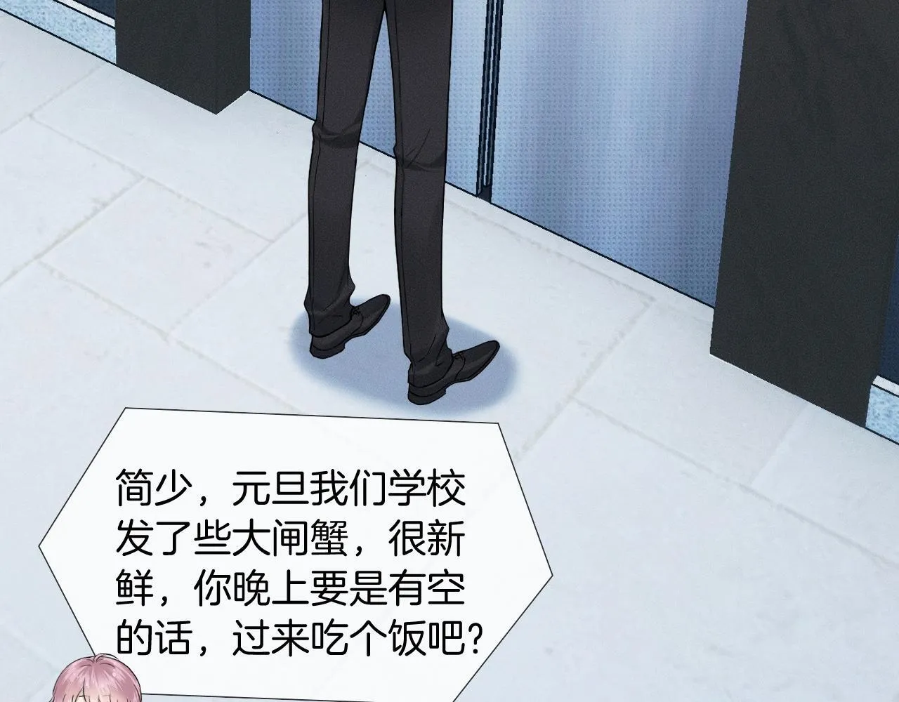 你却爱着一个他~漫画,第90话 一个人的圣诞节3图