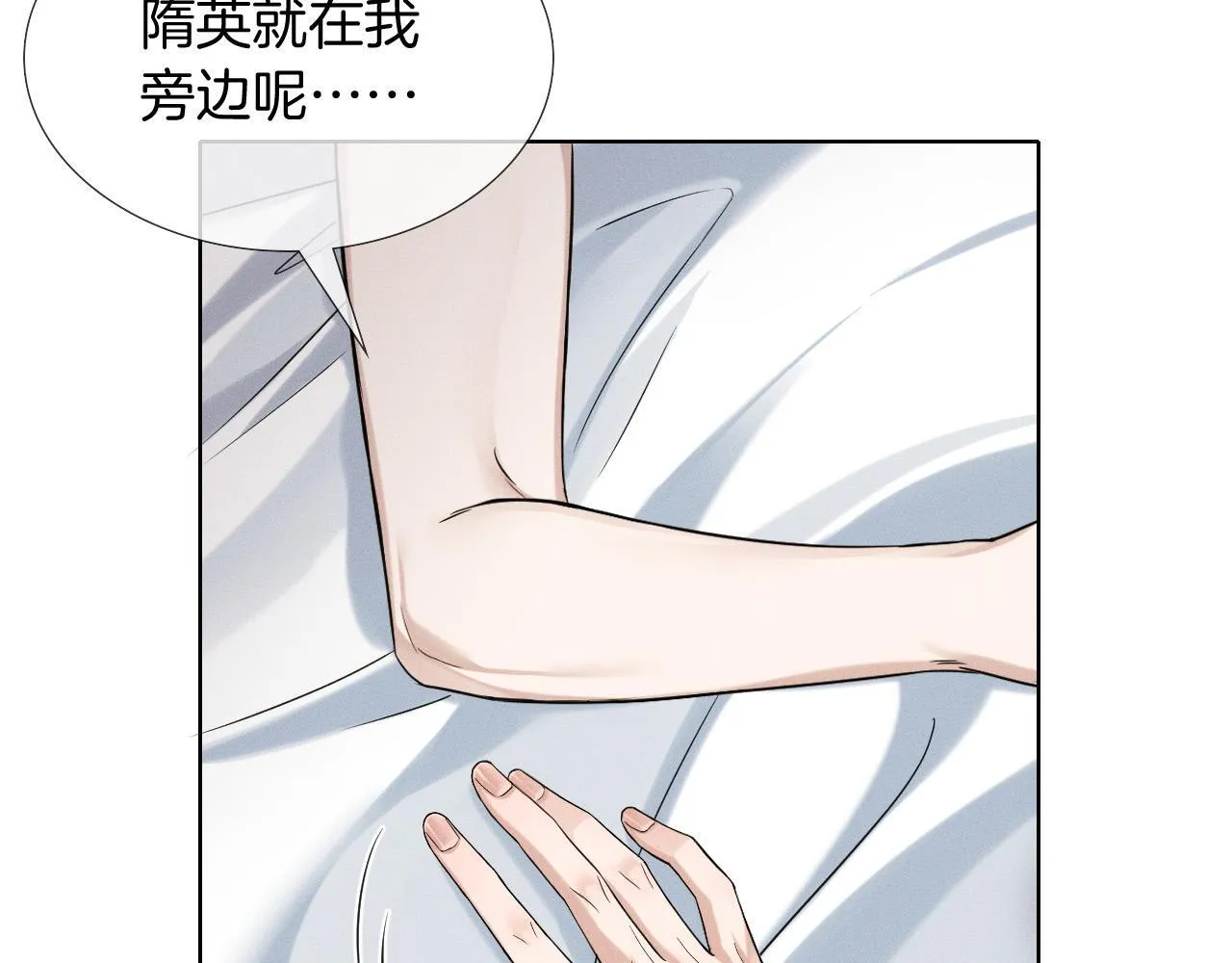 你却爱着一个他~漫画,第90话 一个人的圣诞节2图