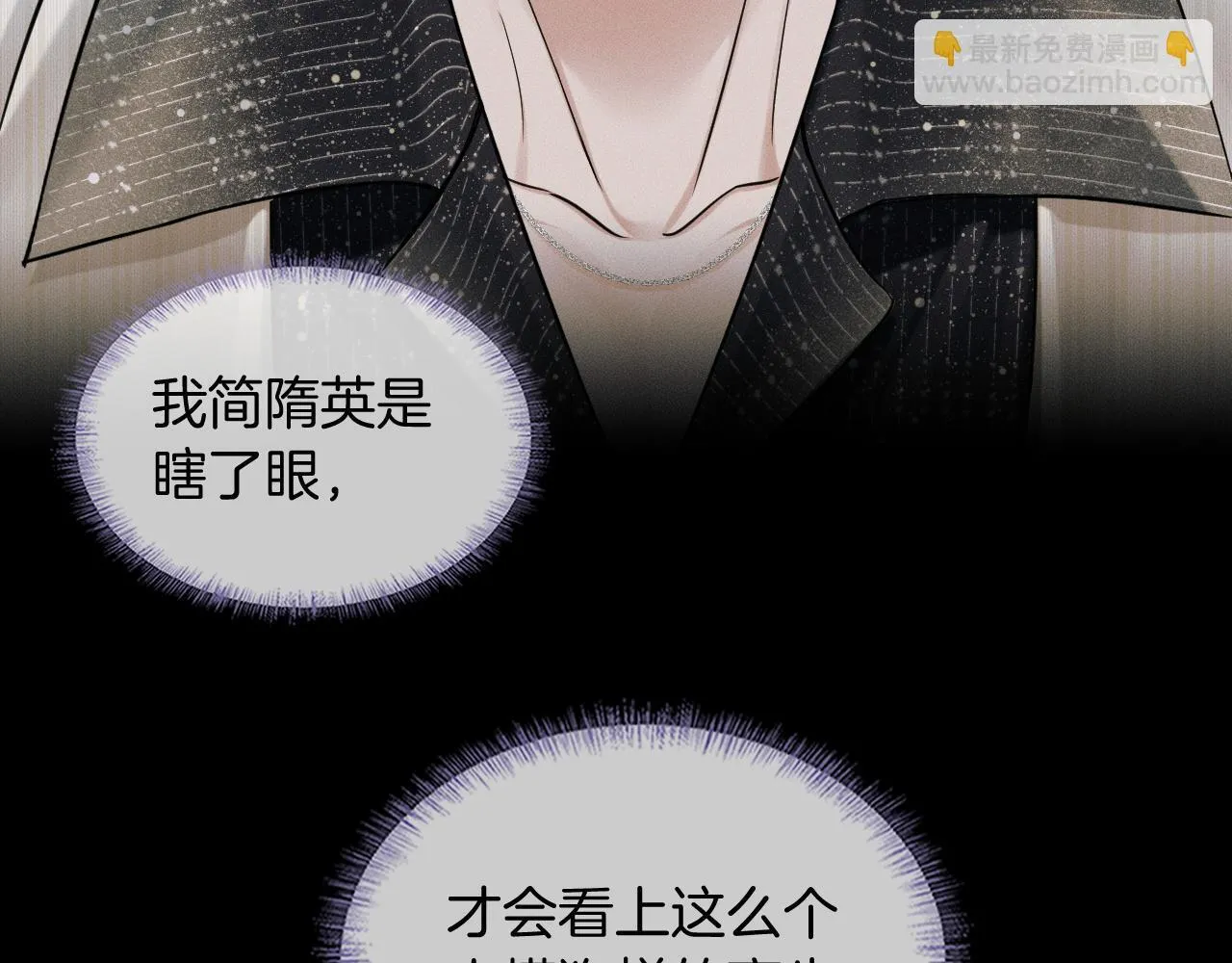 你却爱着一个他~漫画,第90话 一个人的圣诞节3图