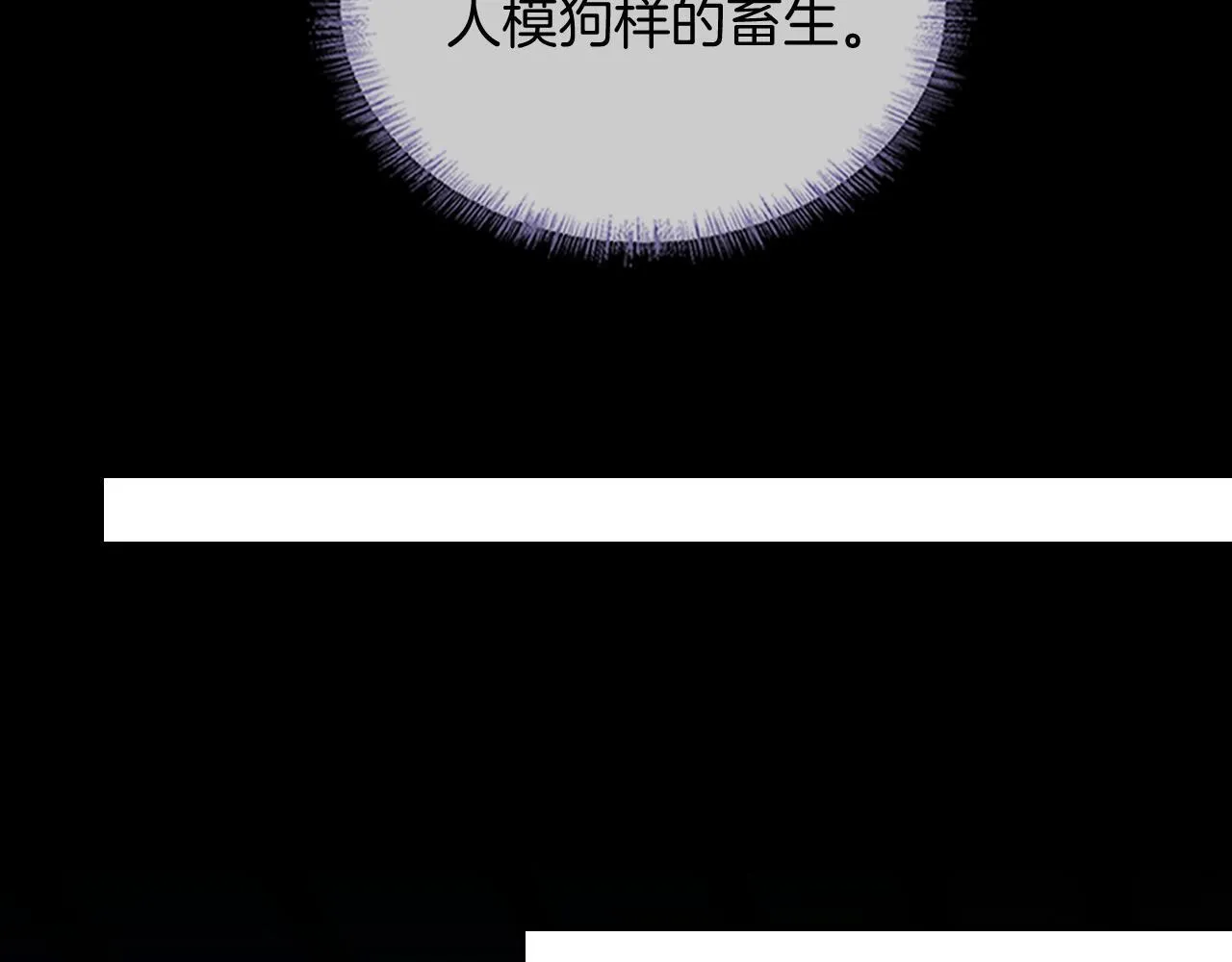 你却爱着一个他~漫画,第90话 一个人的圣诞节4图