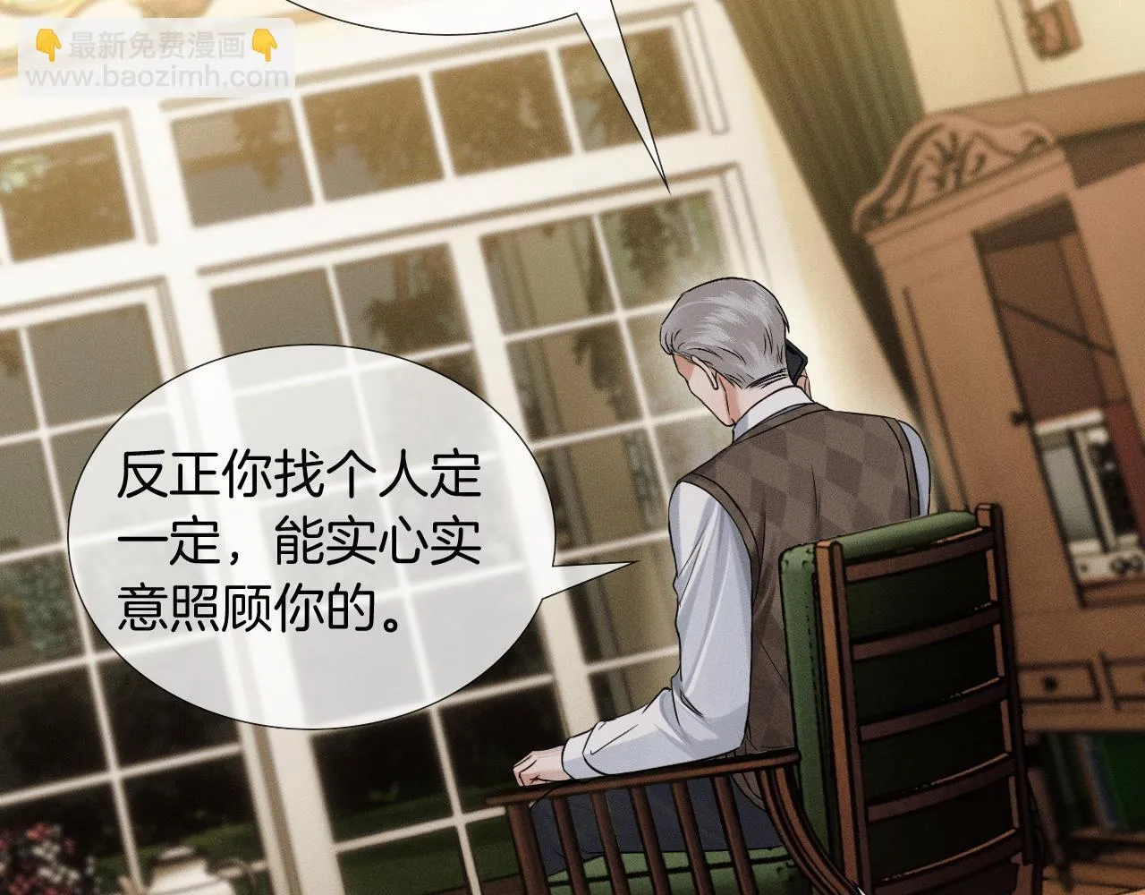 你却爱着一个他~漫画,第90话 一个人的圣诞节2图