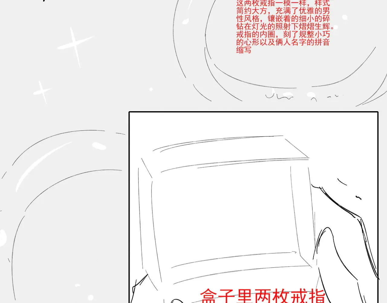 你却爱着一个他~漫画,第79话 把你揍开花5图