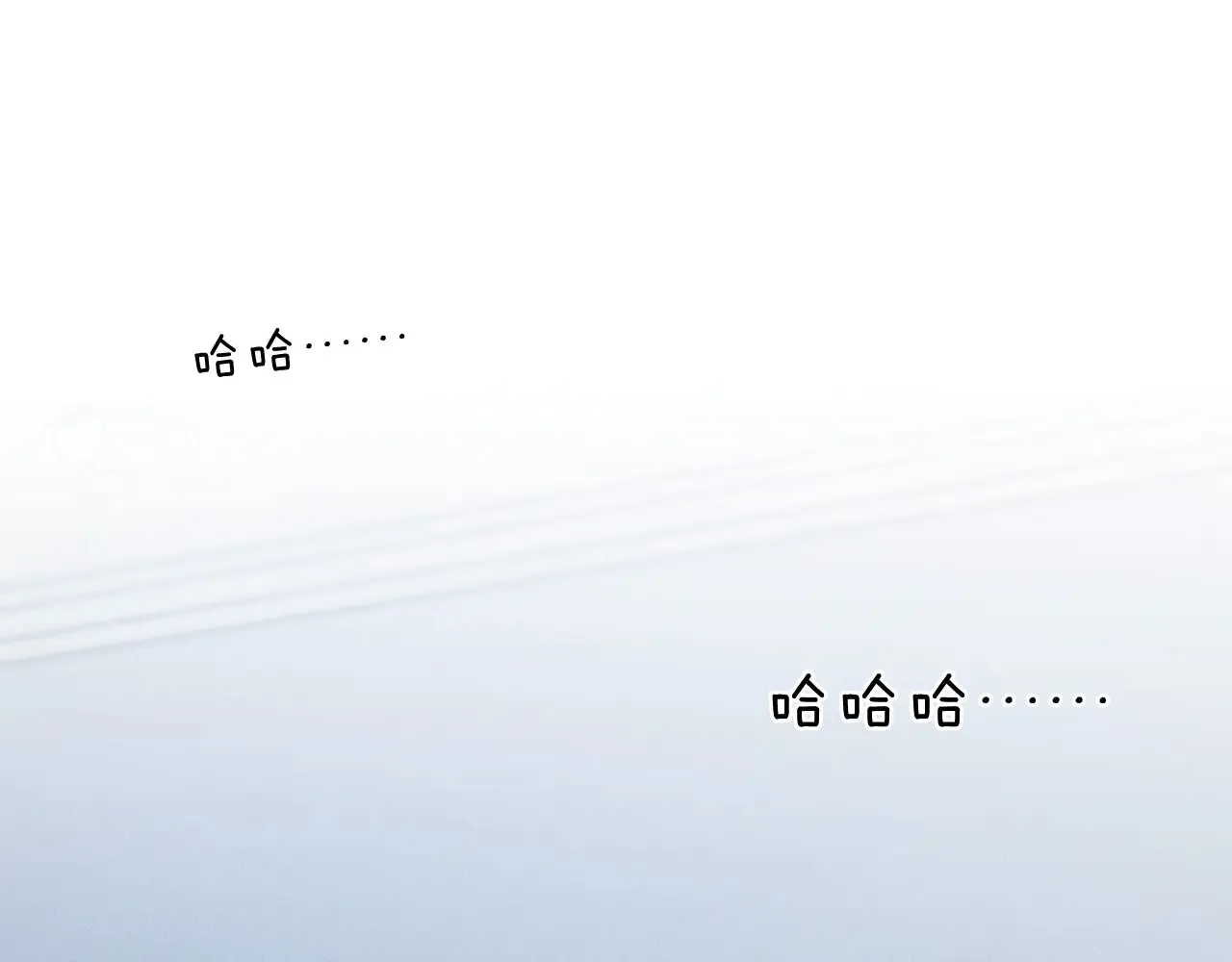 你却爱着一个他~漫画,第79话 把你揍开花1图