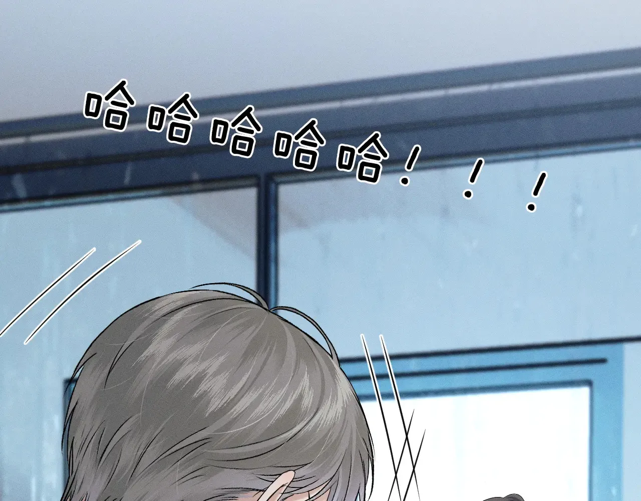 你却爱着一个他~漫画,第79话 把你揍开花2图