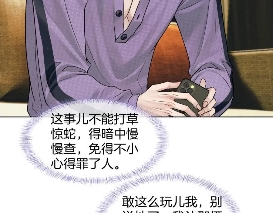 你却爱着一个他~漫画,第70话 情侣戒指要吗？1图