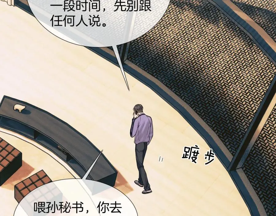 你却爱着一个他~漫画,第70话 情侣戒指要吗？3图