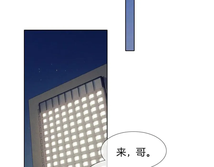 你却爱着一个他~漫画,第70话 情侣戒指要吗？4图