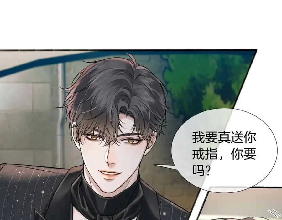 你却爱着一个他~漫画,第70话 情侣戒指要吗？1图