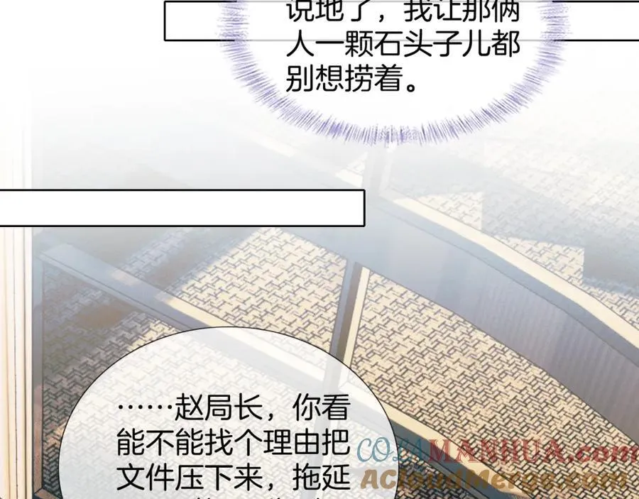 你却爱着一个他~漫画,第70话 情侣戒指要吗？2图