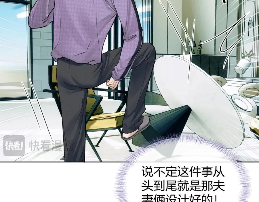 你却爱着一个他~漫画,第70话 情侣戒指要吗？3图