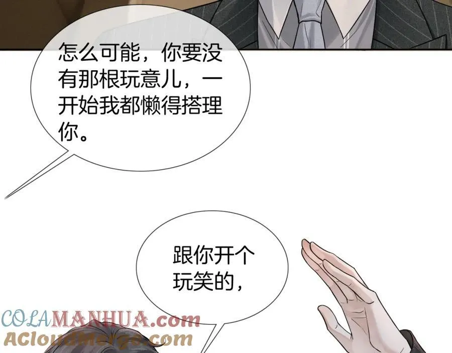 你却爱着一个他~漫画,第70话 情侣戒指要吗？5图