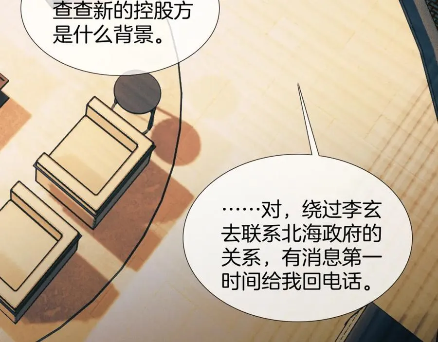 你却爱着一个他~漫画,第70话 情侣戒指要吗？4图