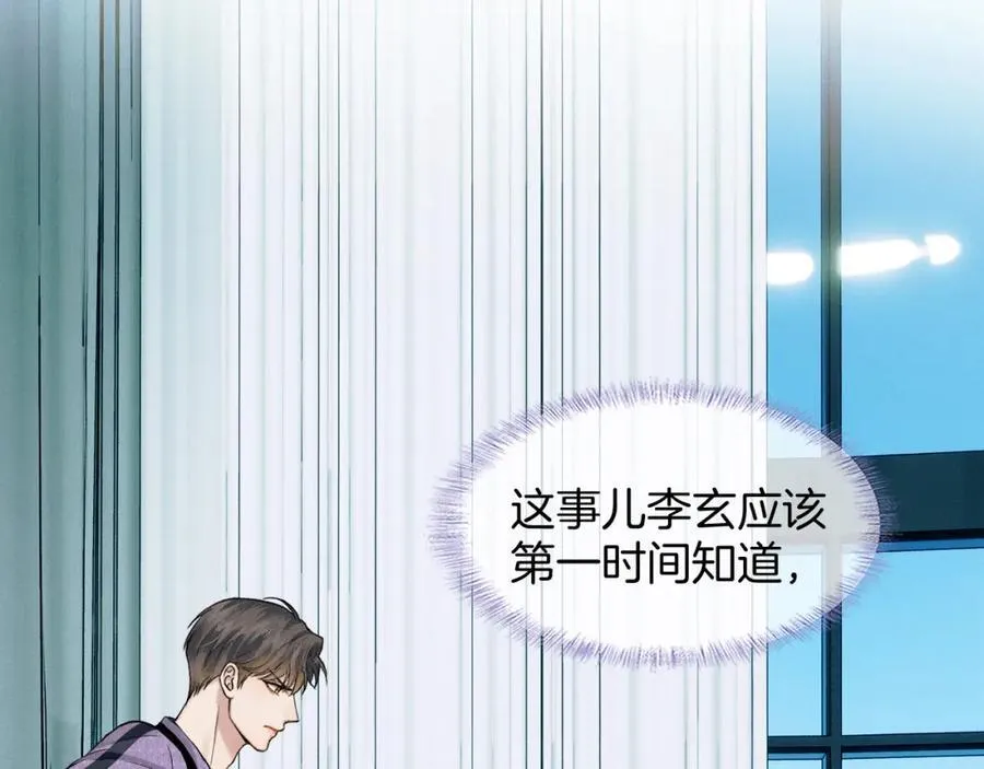 你却爱着一个他~漫画,第70话 情侣戒指要吗？5图