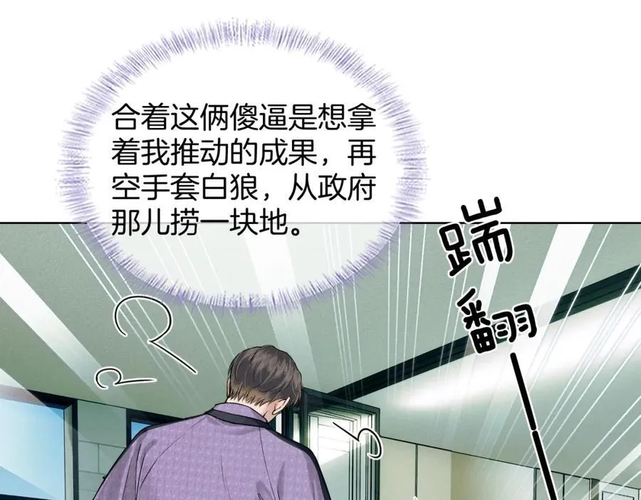 你却爱着一个他~漫画,第70话 情侣戒指要吗？2图