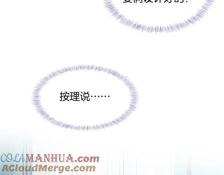 你却爱着一个他~漫画,第70话 情侣戒指要吗？4图