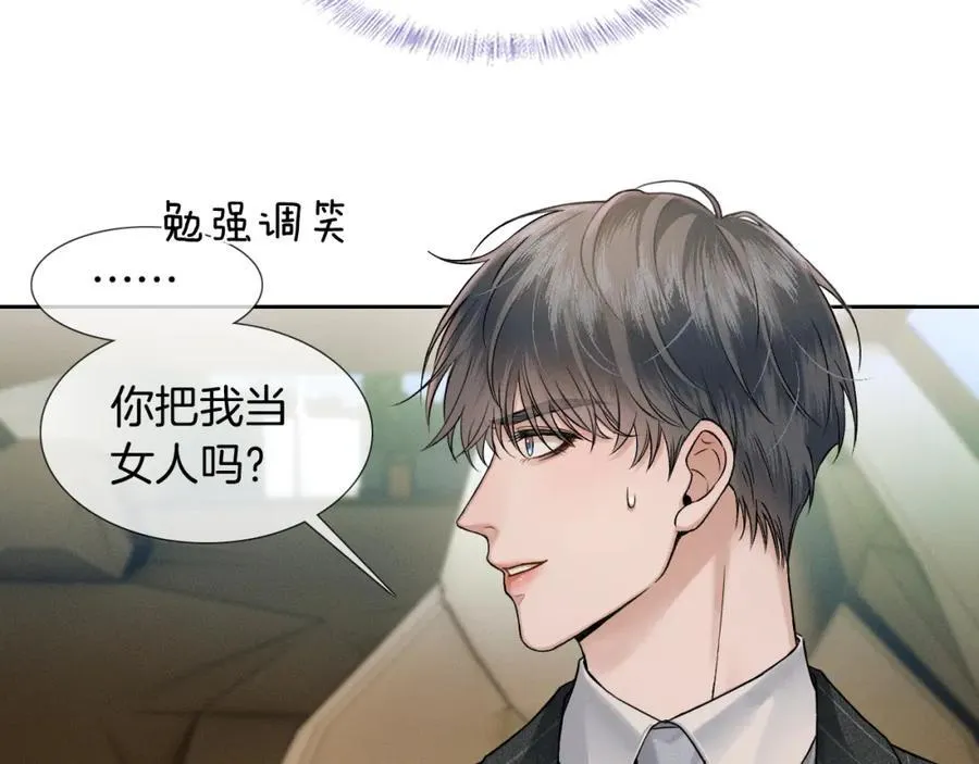 你却爱着一个他~漫画,第70话 情侣戒指要吗？4图