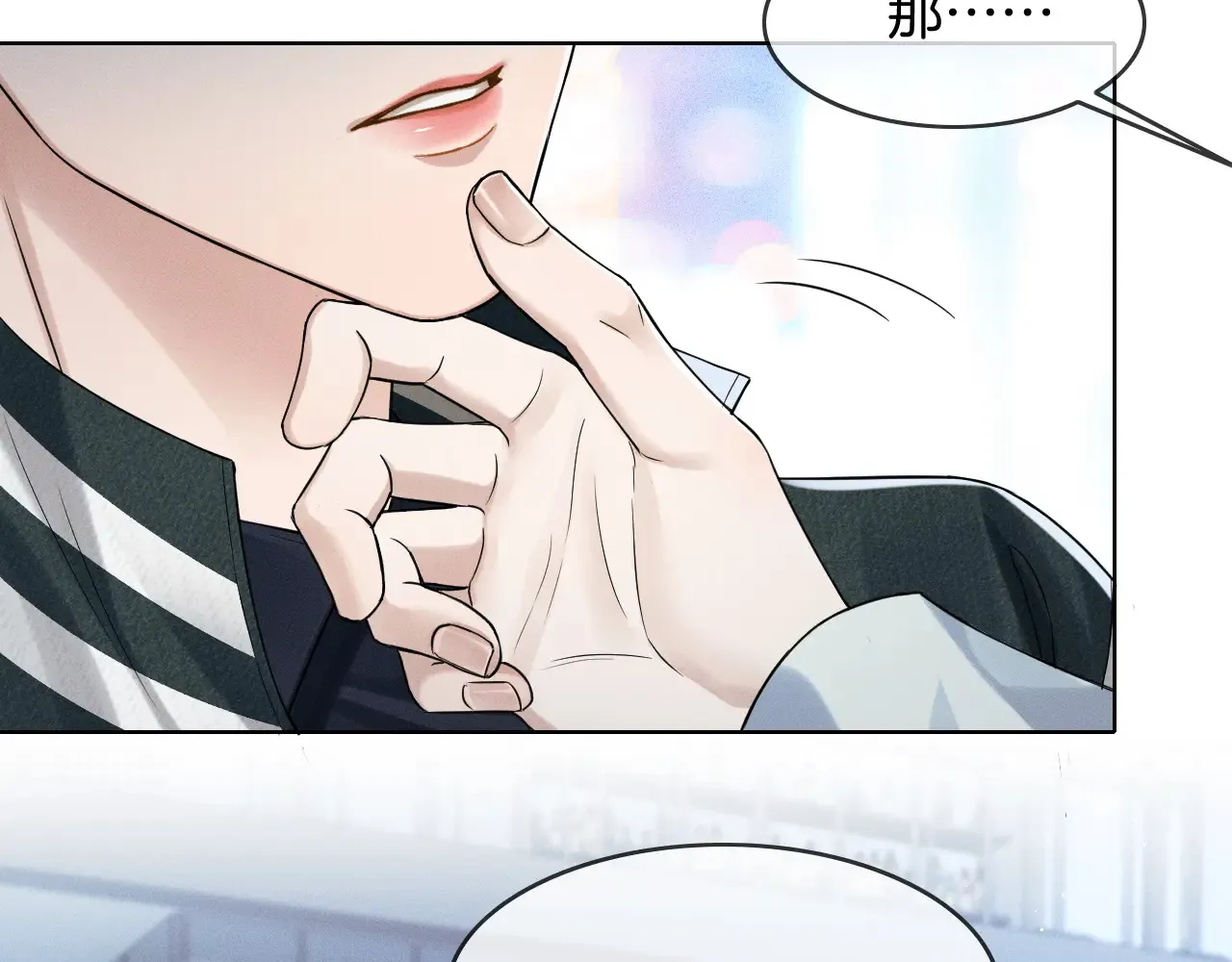 你却爱着一个他~漫画,第77话 我就牺牲一回1图