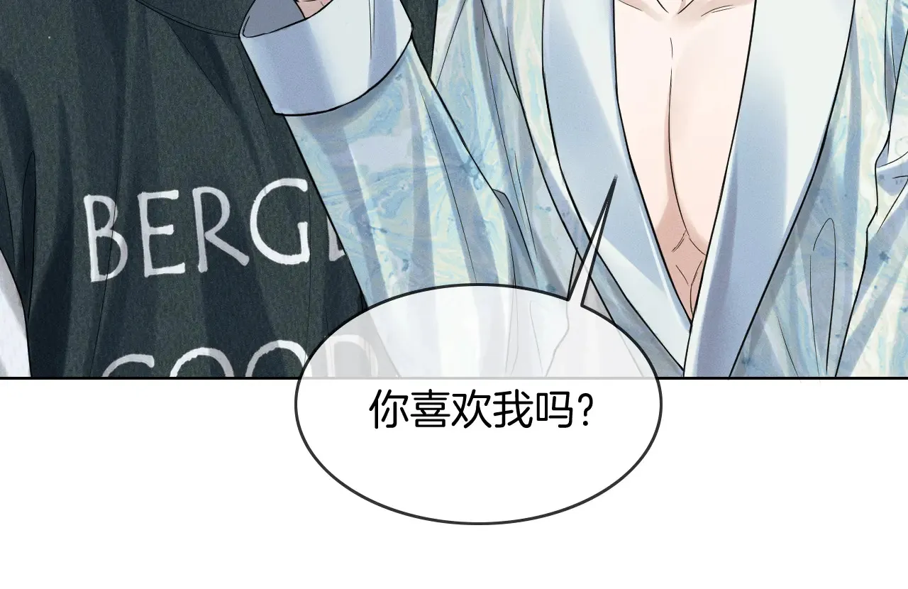 你却爱着一个他~漫画,第77话 我就牺牲一回3图