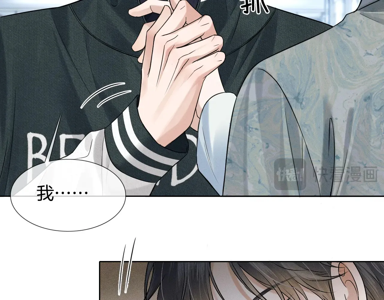 你却爱着一个他~漫画,第77话 我就牺牲一回5图