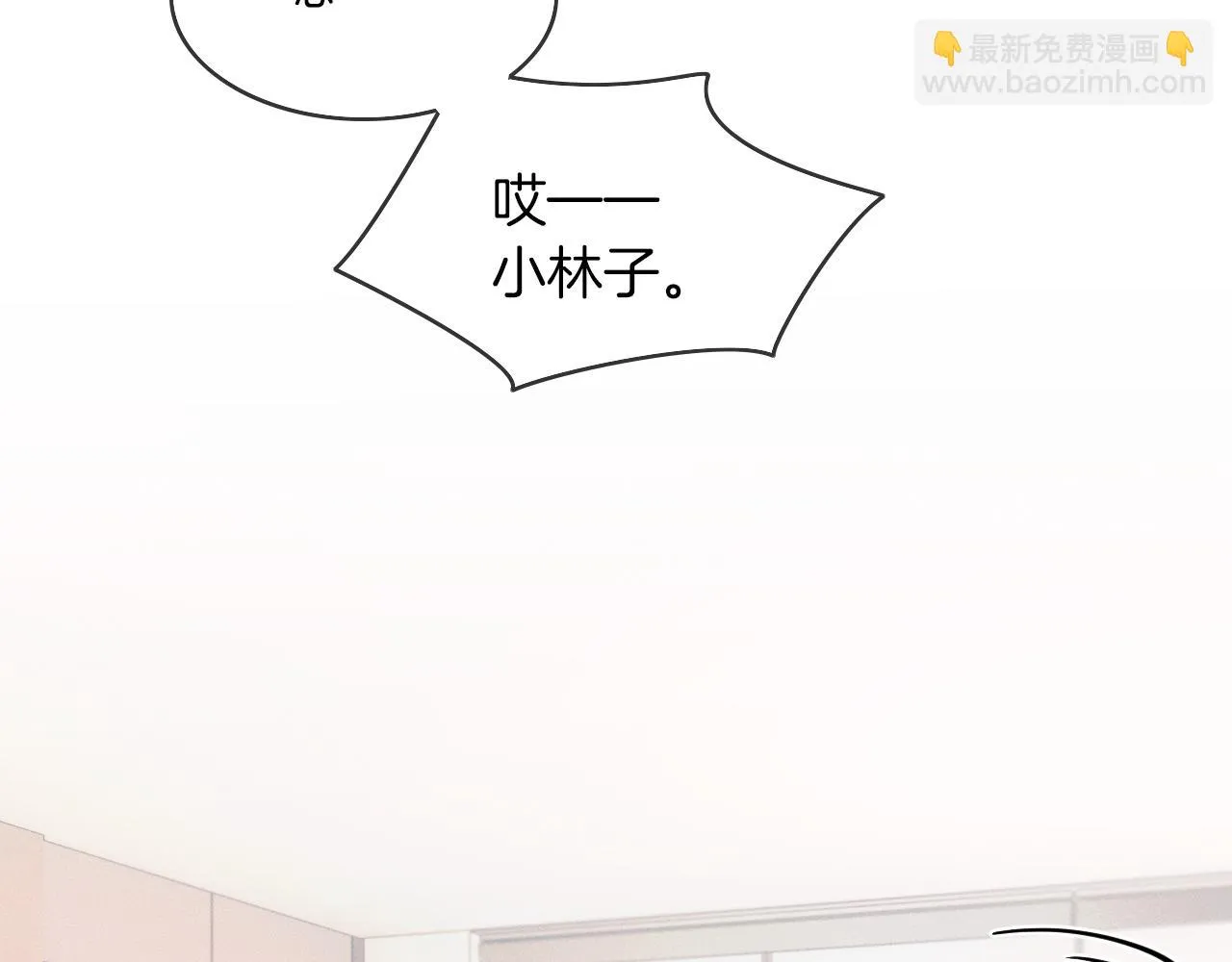 你却爱着一个他~漫画,第39话 感情困扰2图