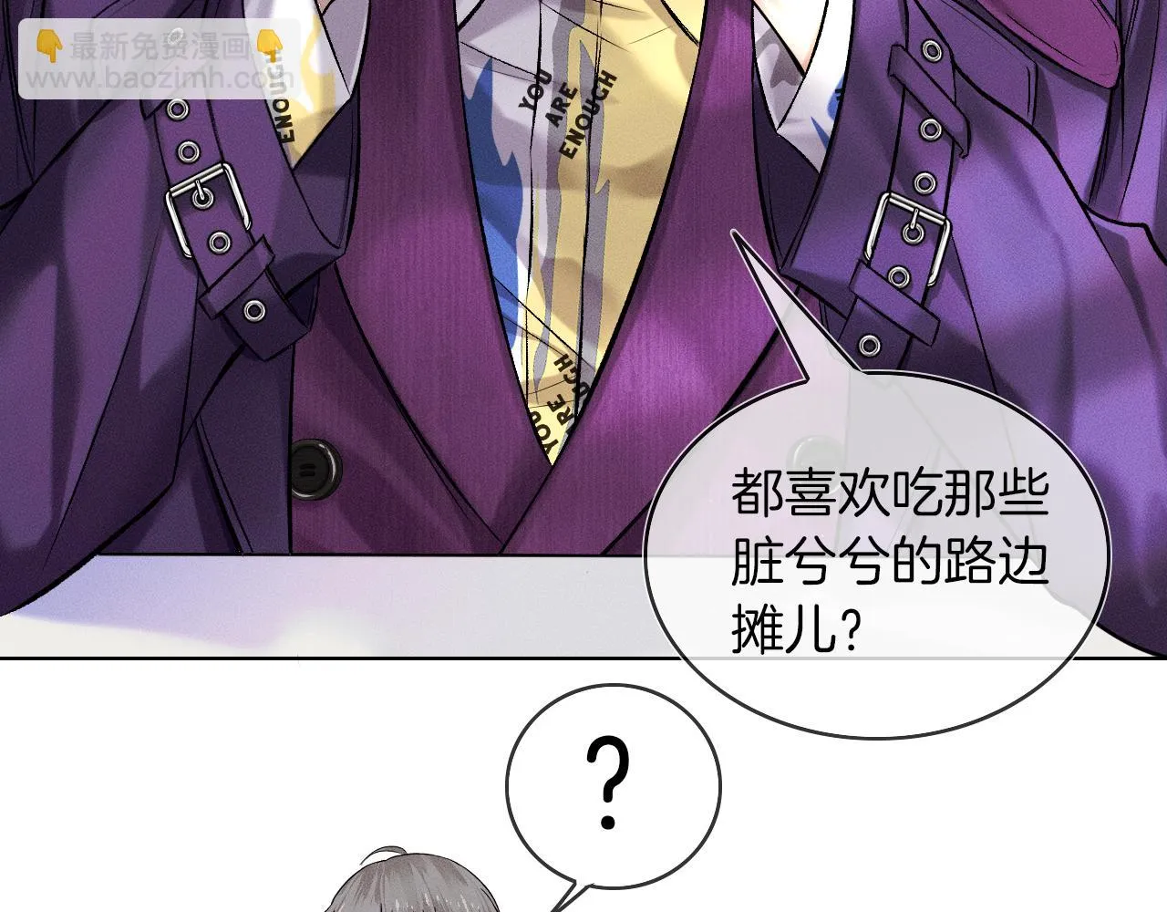 你却爱着一个他~漫画,第39话 感情困扰3图