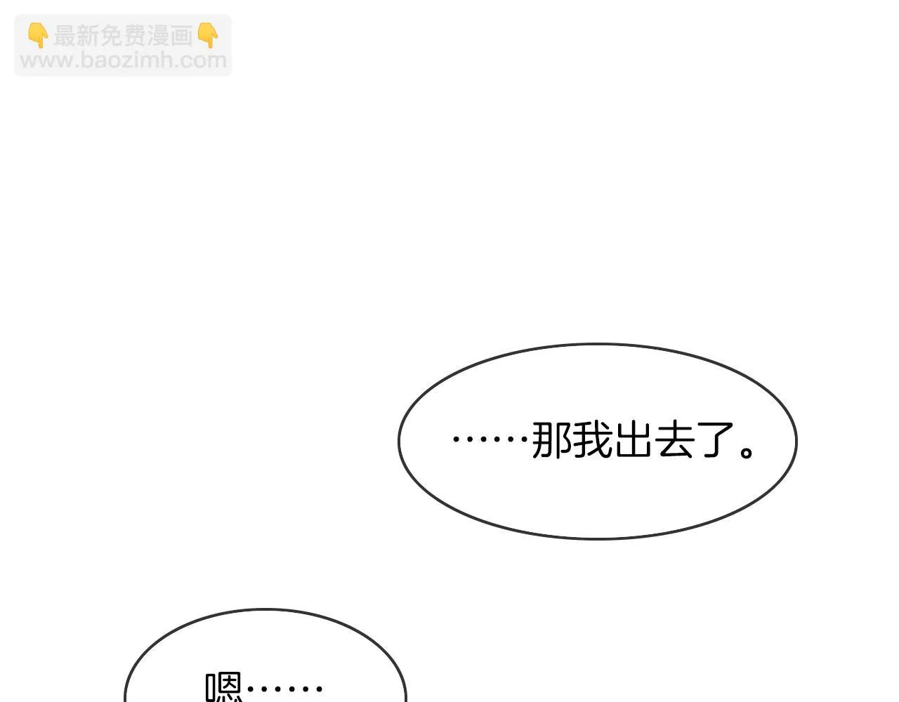 你却爱着一个他~漫画,第39话 感情困扰1图