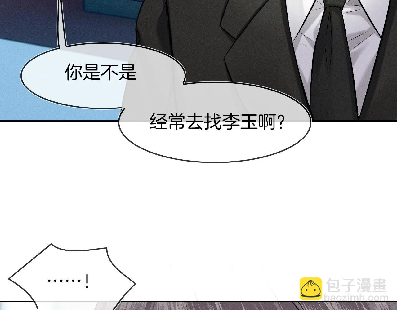 你却爱着一个他~漫画,第39话 感情困扰4图