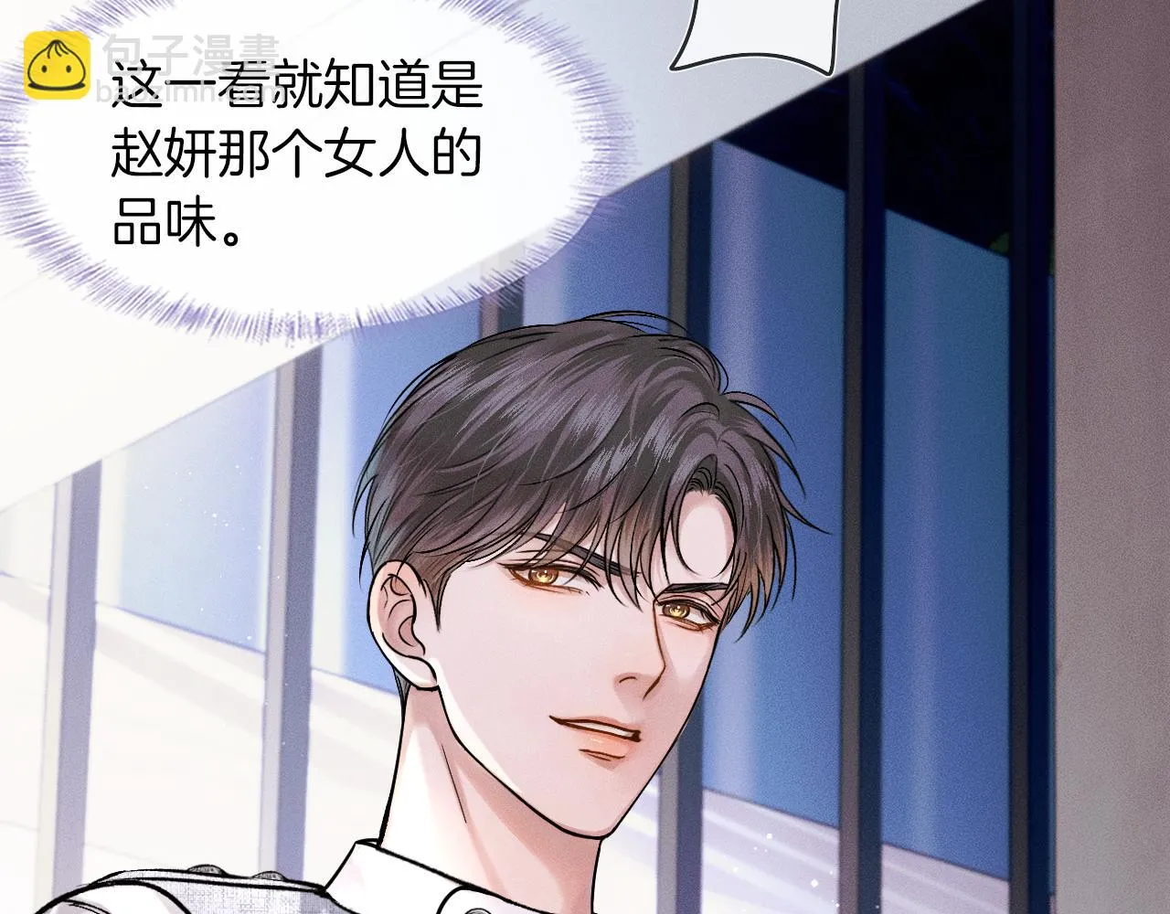 你却爱着一个他~漫画,第39话 感情困扰2图