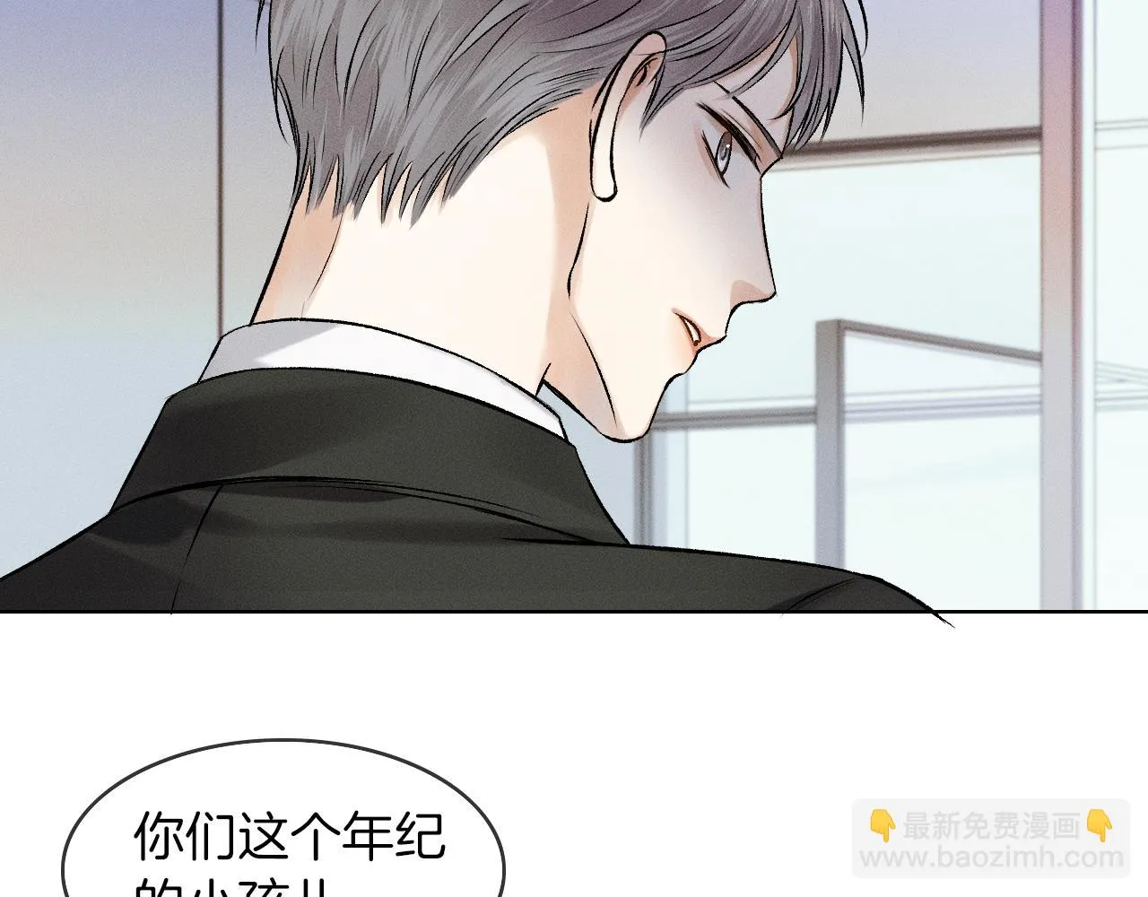 你却爱着一个他~漫画,第39话 感情困扰1图